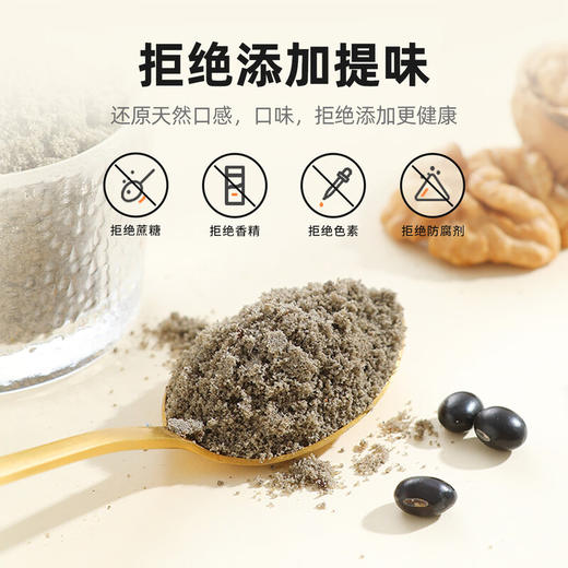杞里香 核桃芝麻黑豆粉600g/罐 商品图4