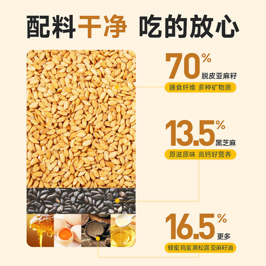 西域美农 林西德松露曲奇130g*2 进口亚麻籽 低温烘焙 酥脆醇香 48小时发货 商品图4