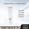【保税直发】兰蔻极光洁面乳125ml混油皮洗面奶温和清爽保湿补水 商品缩略图0