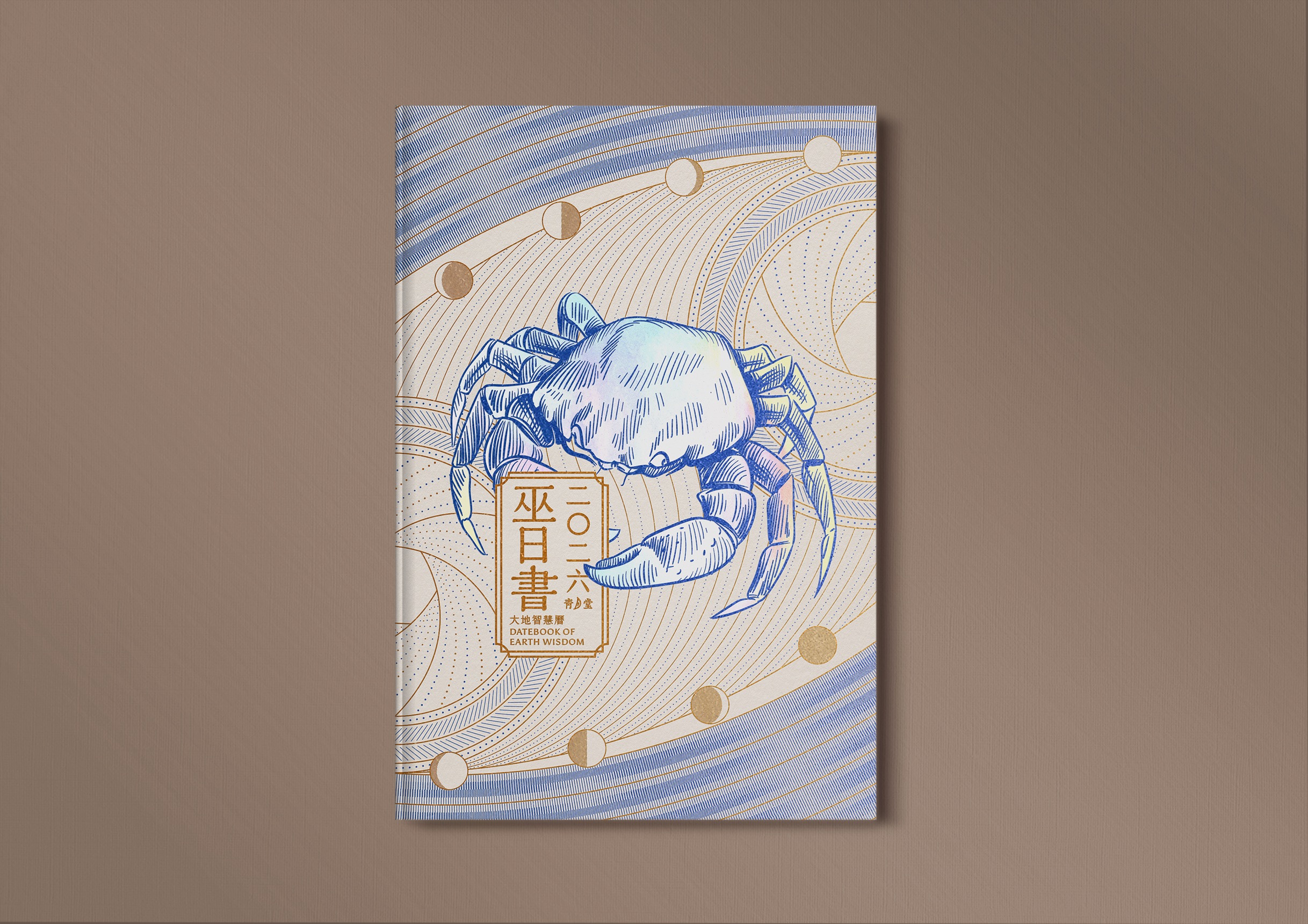 Seer老师【2026巫日shu·大地智慧历】火热售卖中，买即送观想+静心能量魔法油各5ml