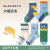 5双29.9包邮！2025秋款童袜 A类精梳纯棉中筒袜 可爱卡通图案 袜头无骨不硌脚 女童男童花色齐全21-37码 商品缩略图7