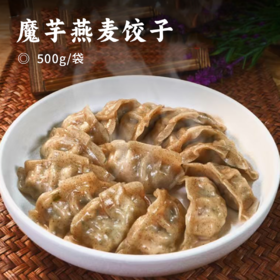 魔芋燕麦饺子 | 新鲜西兰花+新鲜鸡蛋做馅 爽滑弹牙 魔芋+燕麦做皮 劲道Q弹 5分钟速食 煎炸蒸煮均可