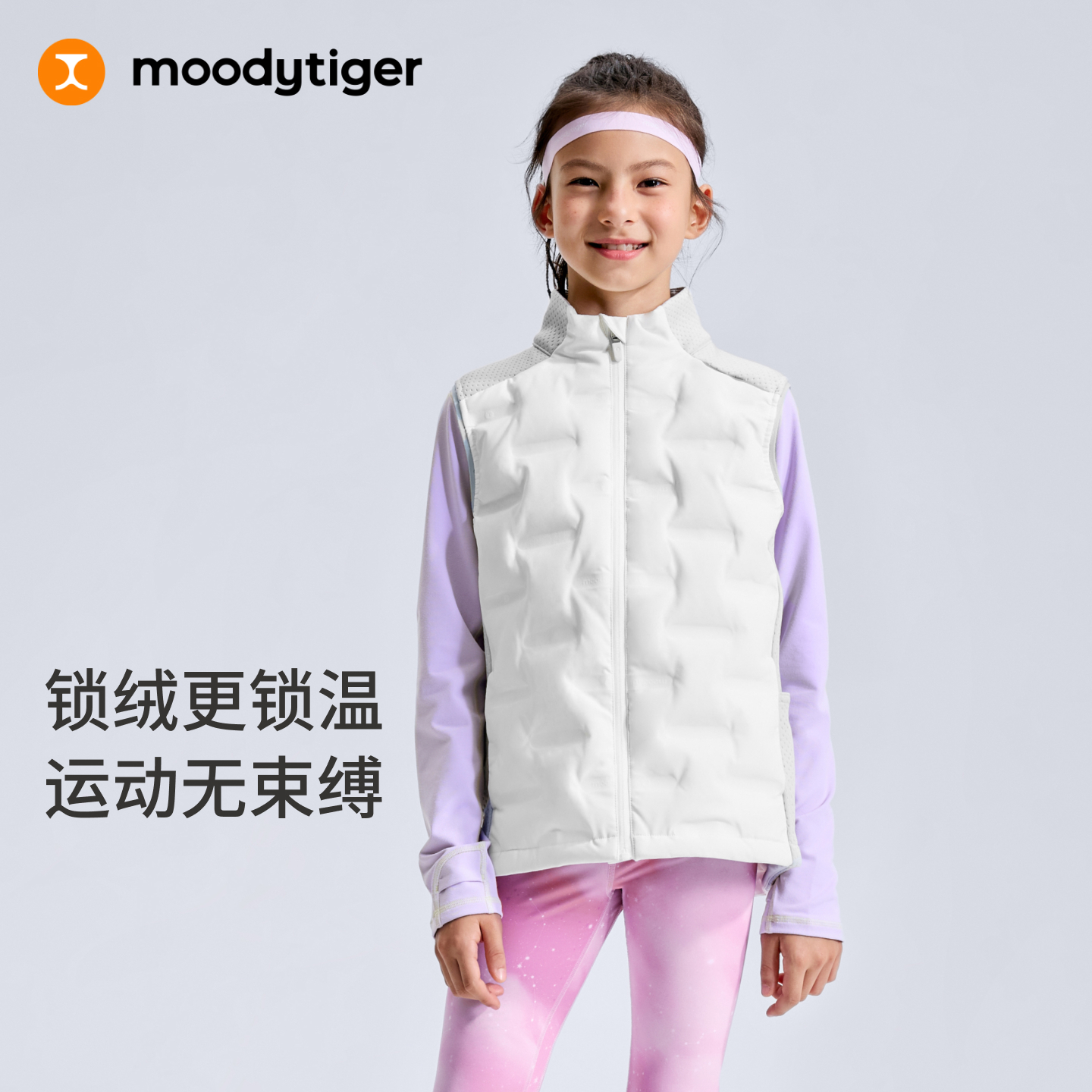 【大J同款】moodytiger儿童运动保暖锁温防风内胆弹性羽绒背心54510501