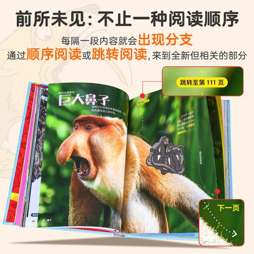 大英儿童百科万万想不到 礼盒装（全8册） 商品图3