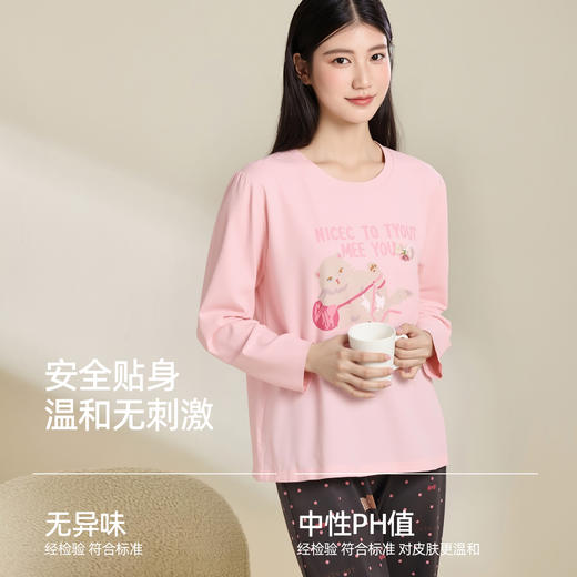 【带杯垫】熳洁儿新款女士家居服94%新疆棉长袖长裤圆领套装甜美减龄25763201 商品图3
