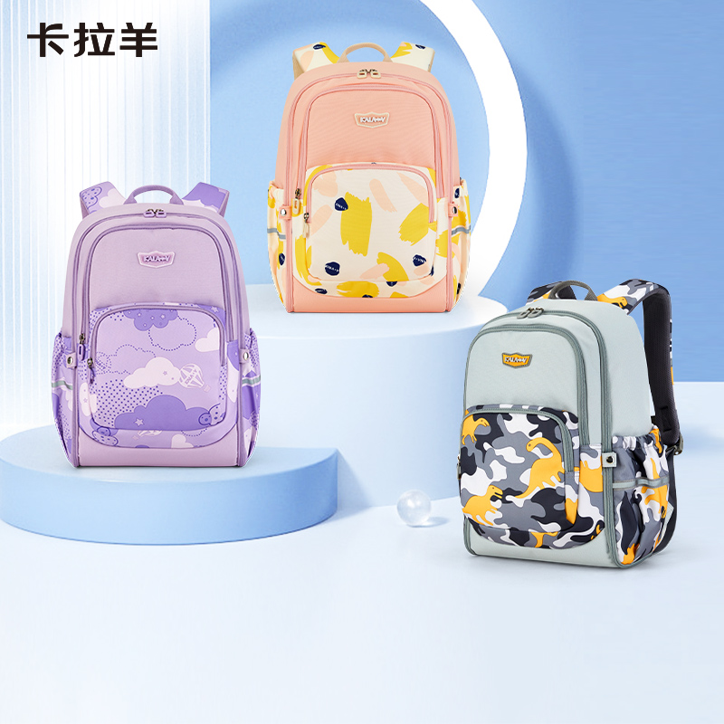 【卡拉羊】防下坠减负风琴书包 健康抑菌荷叶防泼水