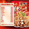 【送礼严选❗️坚果年货礼盒大礼包】新香脆果，颗颗饱满，炒货干果夏威夷果开心果网红休闲零食 商品缩略图3