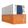 西南联大名师课（全10册）赠精美拉页一张 商品缩略图0