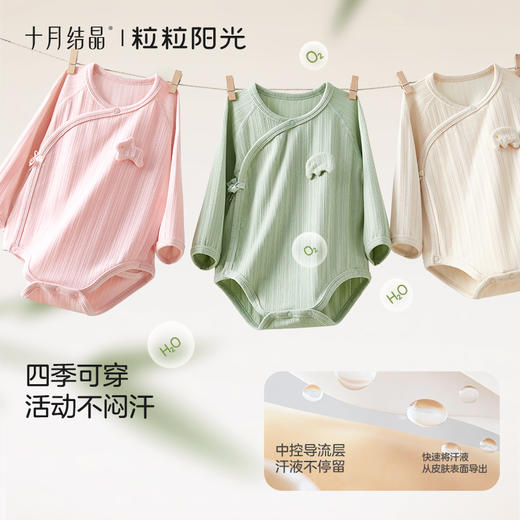 粒粒阳光婴儿哈衣新生儿衣服宝宝连体衣长袖包屁衣2025新 商品图2