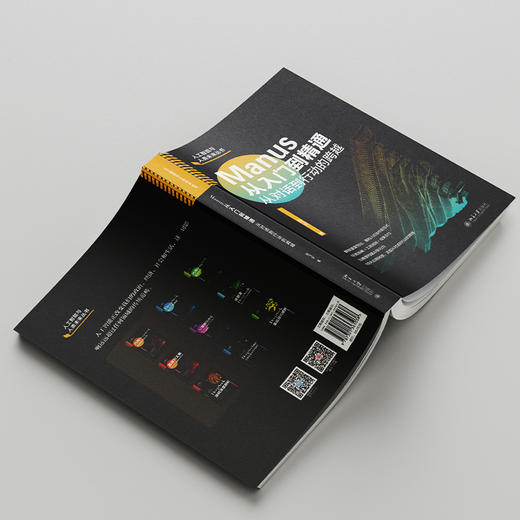 Manus从入门到精通 陈飞宇 著 北京大学出版社 商品图3
