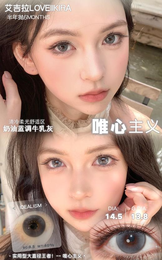 loveiikira半年抛  唯心主义 蓝/栗刻升咖 14.5mm 商品图4