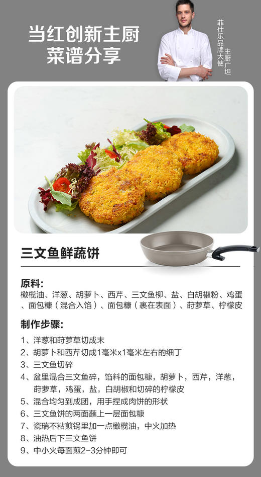 【春上新】10楼菲仕乐  德国🇩🇪进口瓷瑞天然陶瓷不粘煎锅20/24/26/28CM 吊牌价999-1299元     活动价 699-999元 商品图3