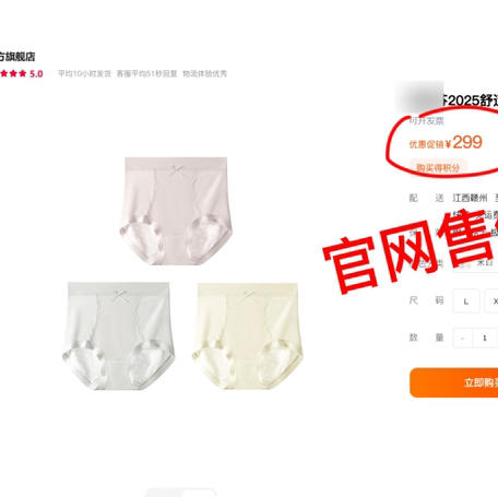 曼芬尼轻塑镂空提花内裤三条装061002 商品图2