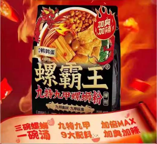 【超市】螺霸王九特九甲螺狮粉400g 商品图0