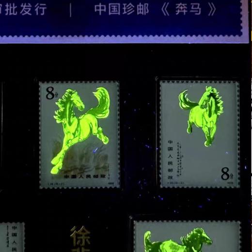 热卖中！！【中国邮政再次审批发行】中国珍邮·徐悲鸿奔马纪念大全套 商品图3
