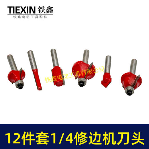 【货号07014】3703修边机刀头1/4修边机电木铣刀头6.35mm修边机直刀弯刀圆底刀木工刀 商品图4
