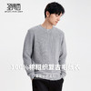 圣得西男士粗织复古圆领毛线衣2025秋季款纯色简约百搭通勤风毛衣 商品缩略图2
