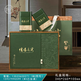 繁华【毛尖 双罐】30元一套/一件16套