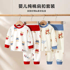 小班郎儿童纯棉A类肩扣高腰护肚两用档秋衣秋裤家居服套装73-130