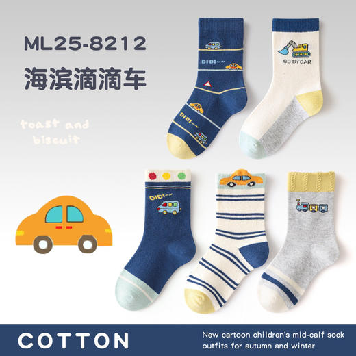 5双29.9包邮！2025秋款童袜 A类精梳纯棉中筒袜 可爱卡通图案 袜头无骨不硌脚 女童男童花色齐全21-37码 商品图12
