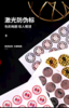 【JL】（公交IC卡专用）定制款 防伪镭射标  一个     交货周期7天左右 商品缩略图0