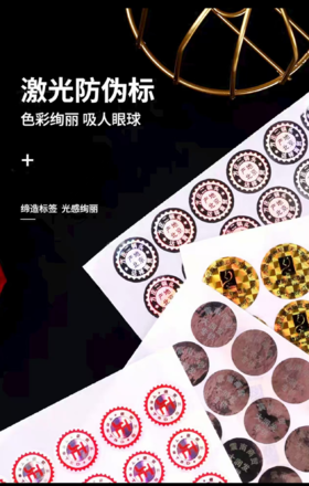 【JL】（公交IC卡专用）定制款 防伪镭射标  一个     交货周期7天左右