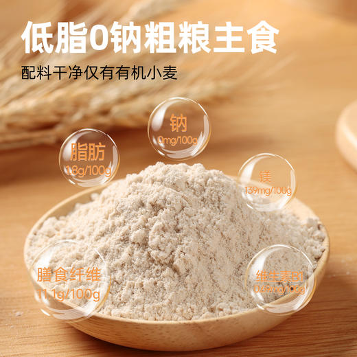 【FX】让你们感受一下什么才叫好天山面粉，有机多功能面粉，包子饺子面条都行 雪域有机全麦面粉 5斤 膳食纤维高、升糖指数低  普通快递发货 商品图13