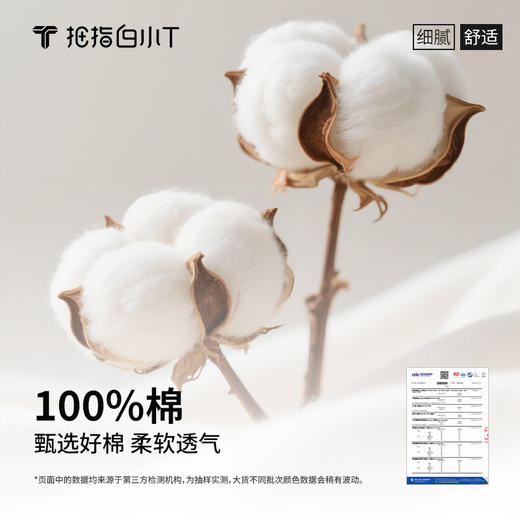 拇指白小T弹力腰直筒卫裤 商品图4