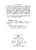 无机化学学习指导（第三版） 商品缩略图2