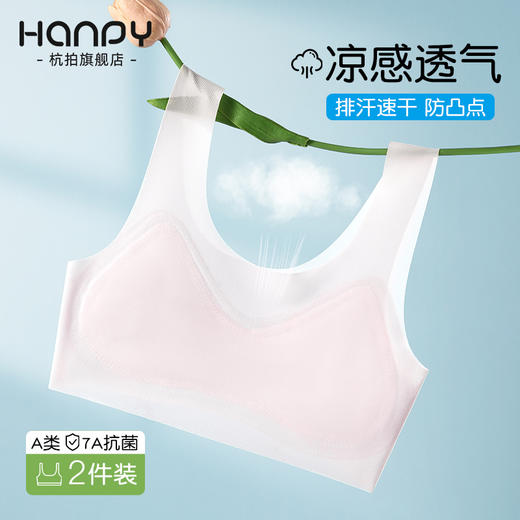 【49/2件】HANPY杭拍宽带一阶段8-12岁少女内衣60037-H928 商品图5