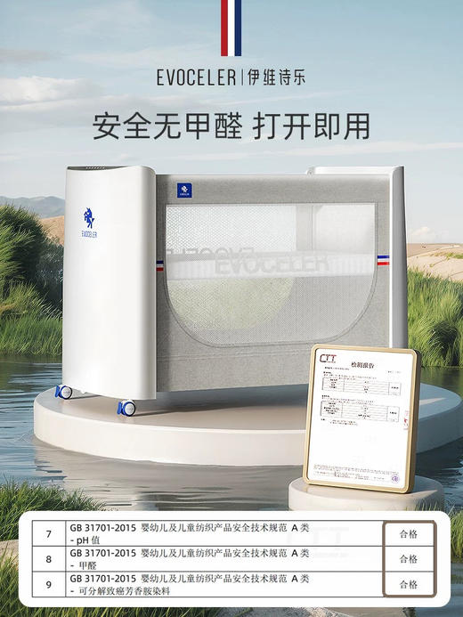 伊维诗乐可折叠婴儿床 商品图3