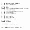 2025年秋 小学数学练习与测试6上 不含试卷 含参考答案 六年级上册6上 苏教版 小学同步教辅教材配套用书 江苏凤凰教育出版社 商品缩略图1