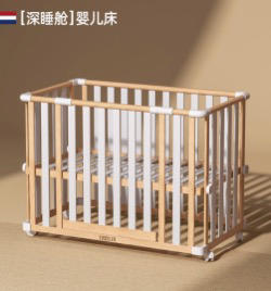 伊维诗乐移动可升降木床 商品图0