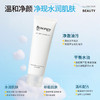 【保税仓】BOSONGY玻颂 温和净透保湿洁面乳120ml 商品缩略图2