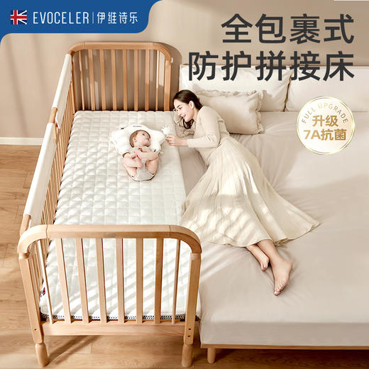 伊维诗乐拼接床 商品图1