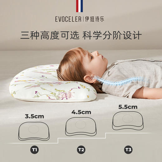 伊维诗乐硅胶成长枕3阶
（适合6-12岁） 商品图1