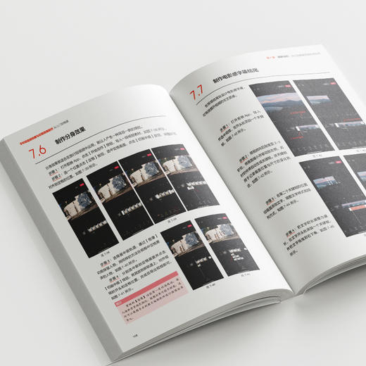 手机短视频拍摄与后期剪辑制作从入门到精通 六六 著 北京大学出版社 商品图4