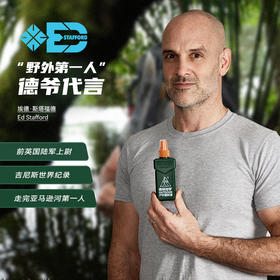 森林地带驱蚊液（野趣款/探索款/乐野款/爆护便携款）独特贴心设计，驱蚊液可倒喷，一瓶解决全家出行防蚊问题