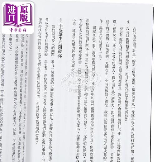 【中商原版】稳定获利法则 无惧市场波动的全天候交易策略 港台原版 汤姆贝索 寰宇出版 商品图3