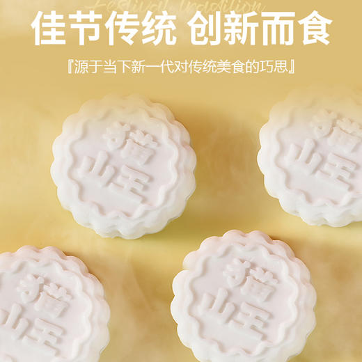 【顺丰冷链真果肉真榴莲】2盒装好事接正宗猫山王榴莲冰皮月饼广式月饼流心月饼60g*6个 商品图5