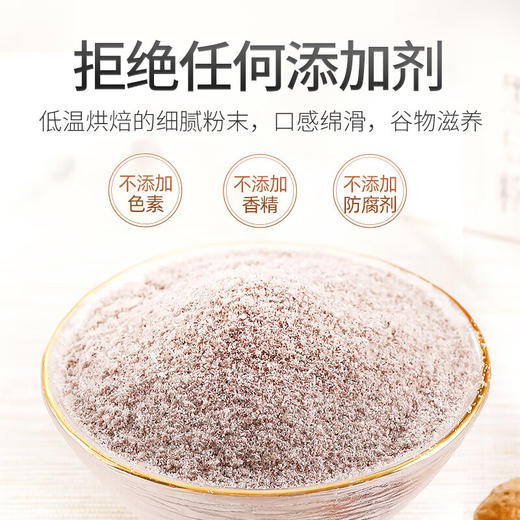 杞里香 核桃芝麻黑豆粉30g*10袋 商品图1