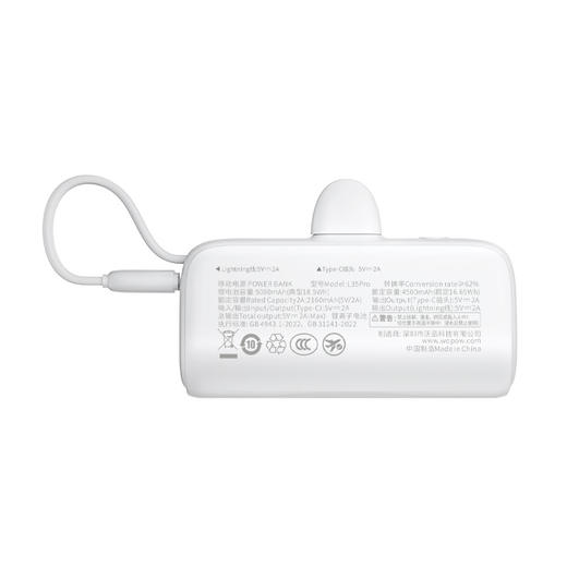 【自营】 沃品WOPOW 3C认证 迷你口袋胶囊充电宝 90g轻盈便携 充电宝 自带Lightning接口 Type-c线 5000mAh 商品图6