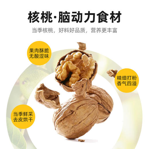 杞里香 核桃芝麻黑豆粉600g/罐 商品图0