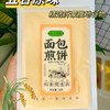 【面包煎饼】粗粮原香，口感细腻！ 商品缩略图1