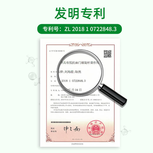 HP微生态制剂固体饮料 商品图1