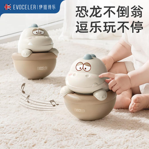 伊维诗乐不倒翁 商品图0