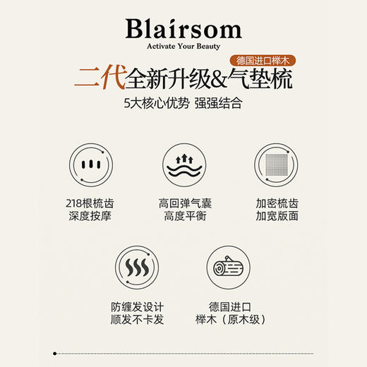 Blairsom布伦森原木气垫按摩梳|进口榉木材质，气垫按摩，顺滑不扯发 商品图5
