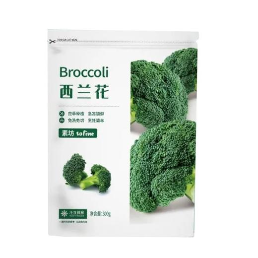 【超市】素坊西兰花300g 商品图0
