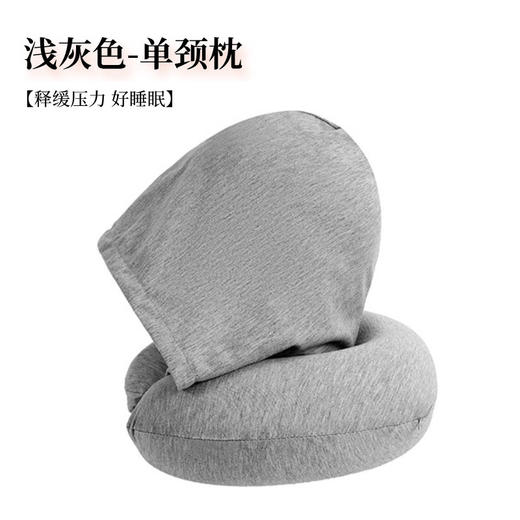 【遮光午靠枕】连帽护颈枕 便携式可拆洗旅行枕记忆棉u型枕 国庆五一外出旅行好物 商品图5