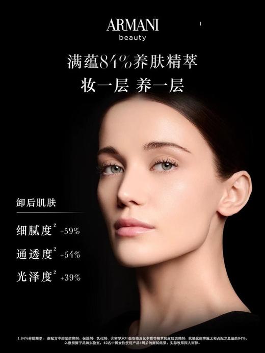 1楼阿玛尼黑钥匙双重奢护精粹粉底液30ml【25年爆款】 商品图2